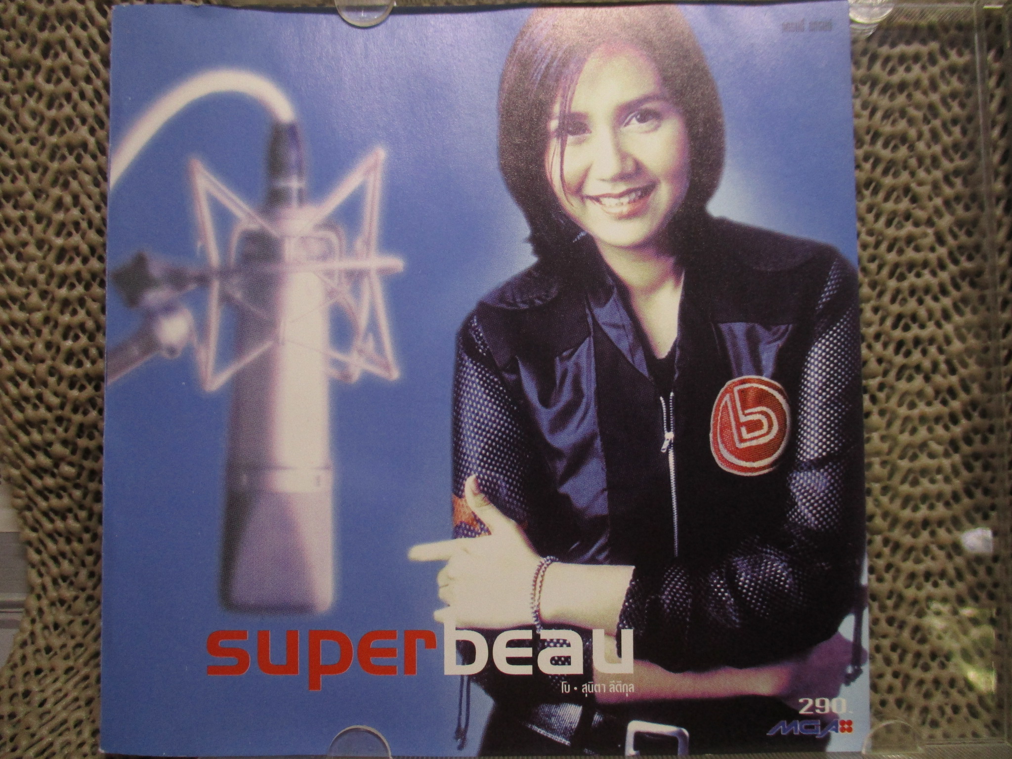 ซีดีเพลงไทยสากล โบ สุนิตา อัลบั้ม Super Beau // ปกสวย แผ่นสวย มีรอยนิดเดียว โค้ด UM ขอบเลเซอร์