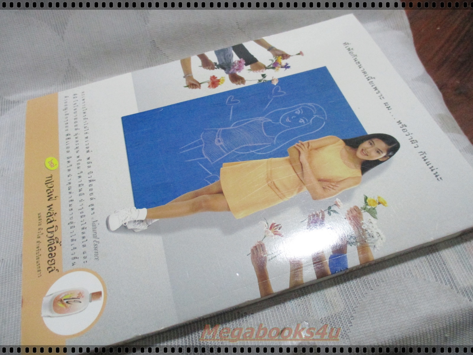 นิตยสารเธอกับฉัน เล่ม316 ปี2540