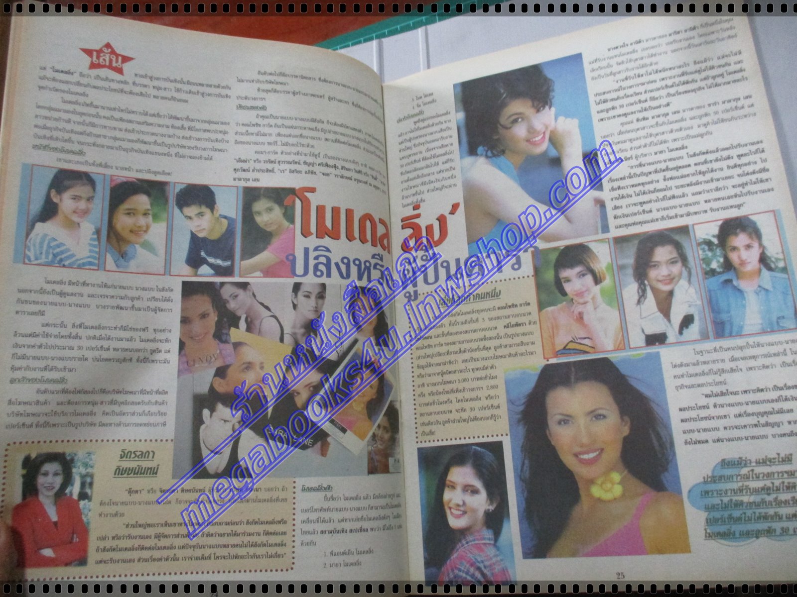 นิตยสารสยามบันเทิงสเปเชี่ยล ฉบับที่22 สิงหาคม 2543ปก วรรษา วัชรายน สภาพดี