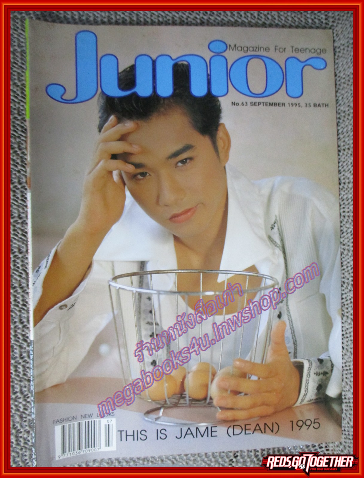 นิตยสาร JUNIOR เล่ม063 ปี2538 ปก เจมส์ เรืองศักดิ์