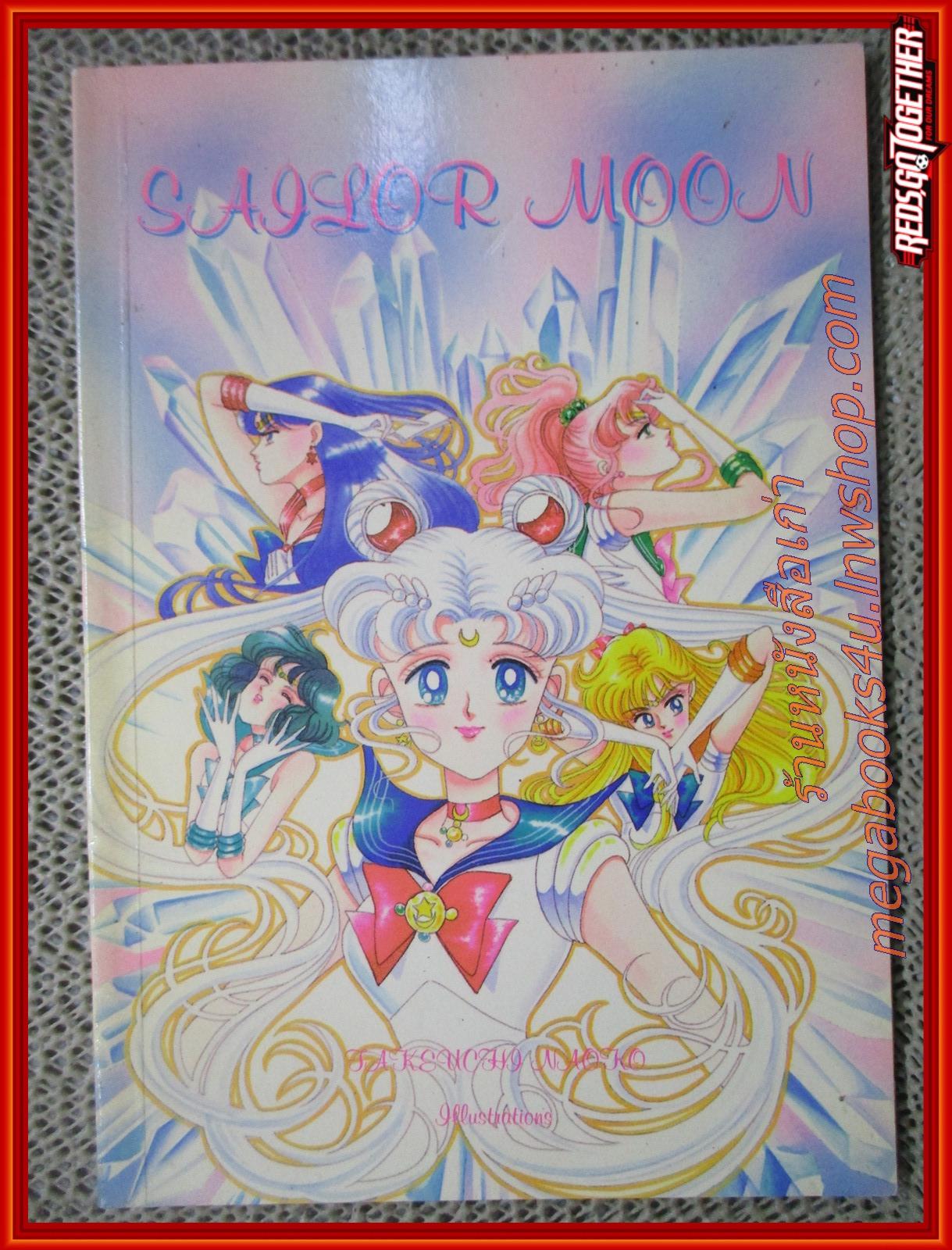 การ์ตูน สมุดภาพ SAILOR MOON เซเลอร์มูน โปสการ์ด หมึกจีน