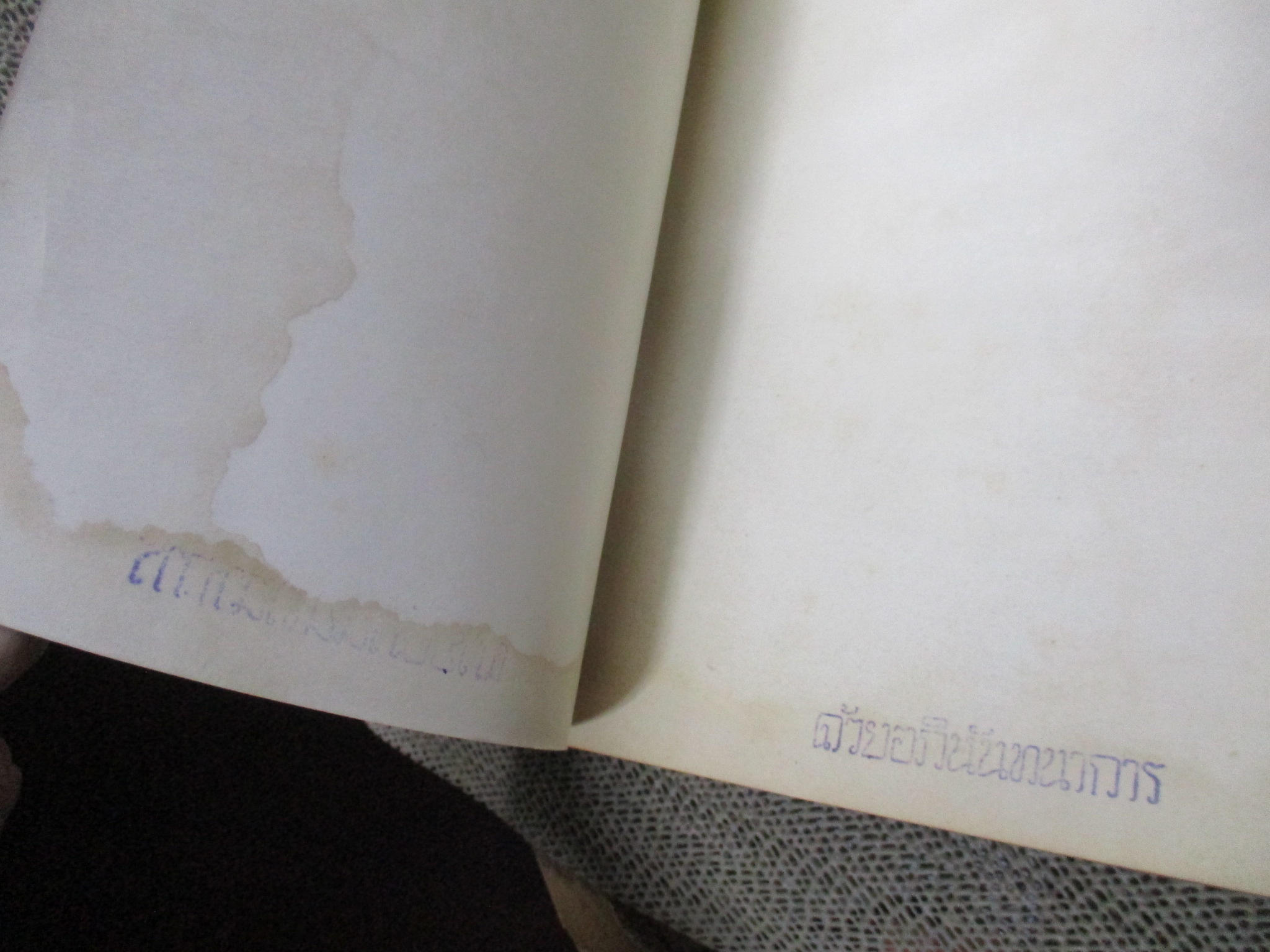 หนังสือ พจนานุกรมศิลป์ / น. ณ ปากน้ำ / มีคราบน้ำบางๆ กระดาษไม่ติด เปิดได้ตามปกติ