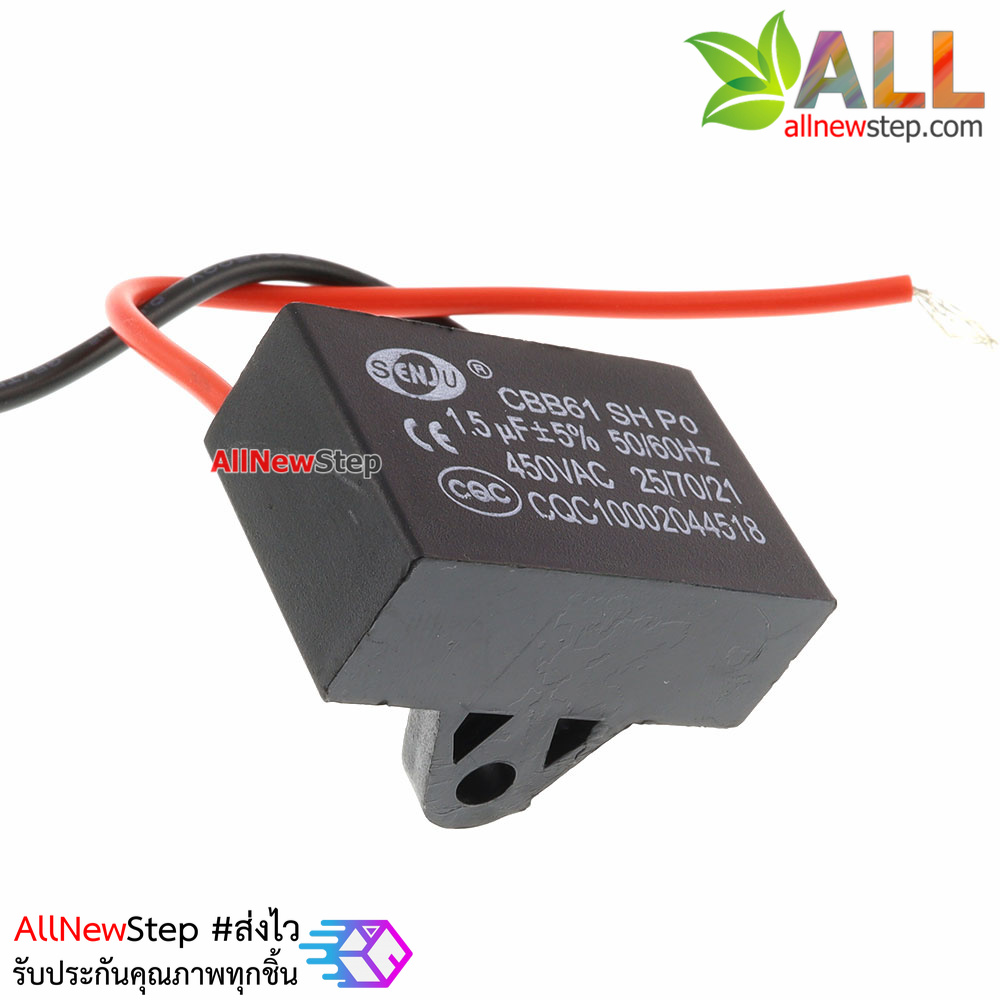 capacitor พัดลม คาปาซิเตอร์ 1.5uf 450V ตัวเก็บประจุ พัดลม
