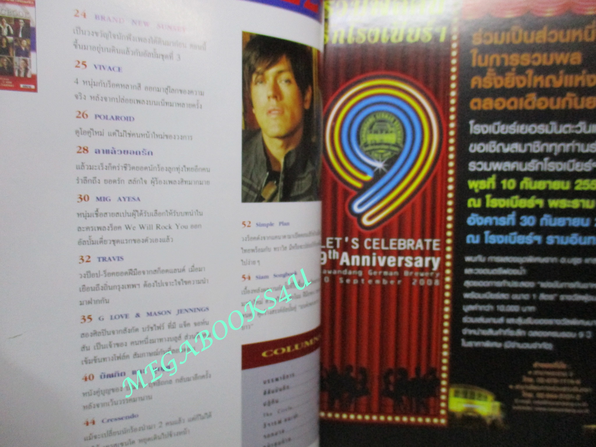 นิตยสารสีสัน ปีที่20 ฉบับที่ 01 ปี2551 SIAM SONGBOOK