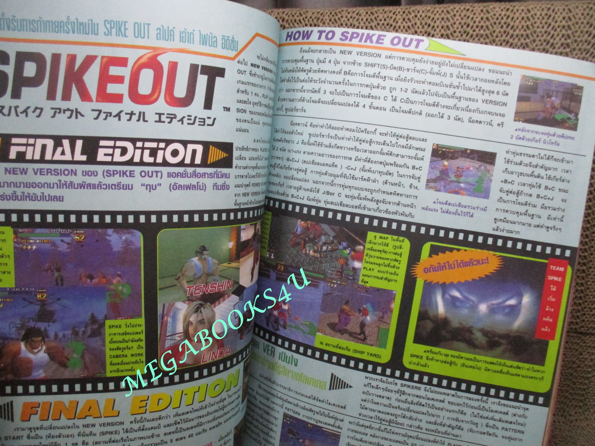 นิตยสารเกมส์ GAMEMAG ฉบับที่160 2542