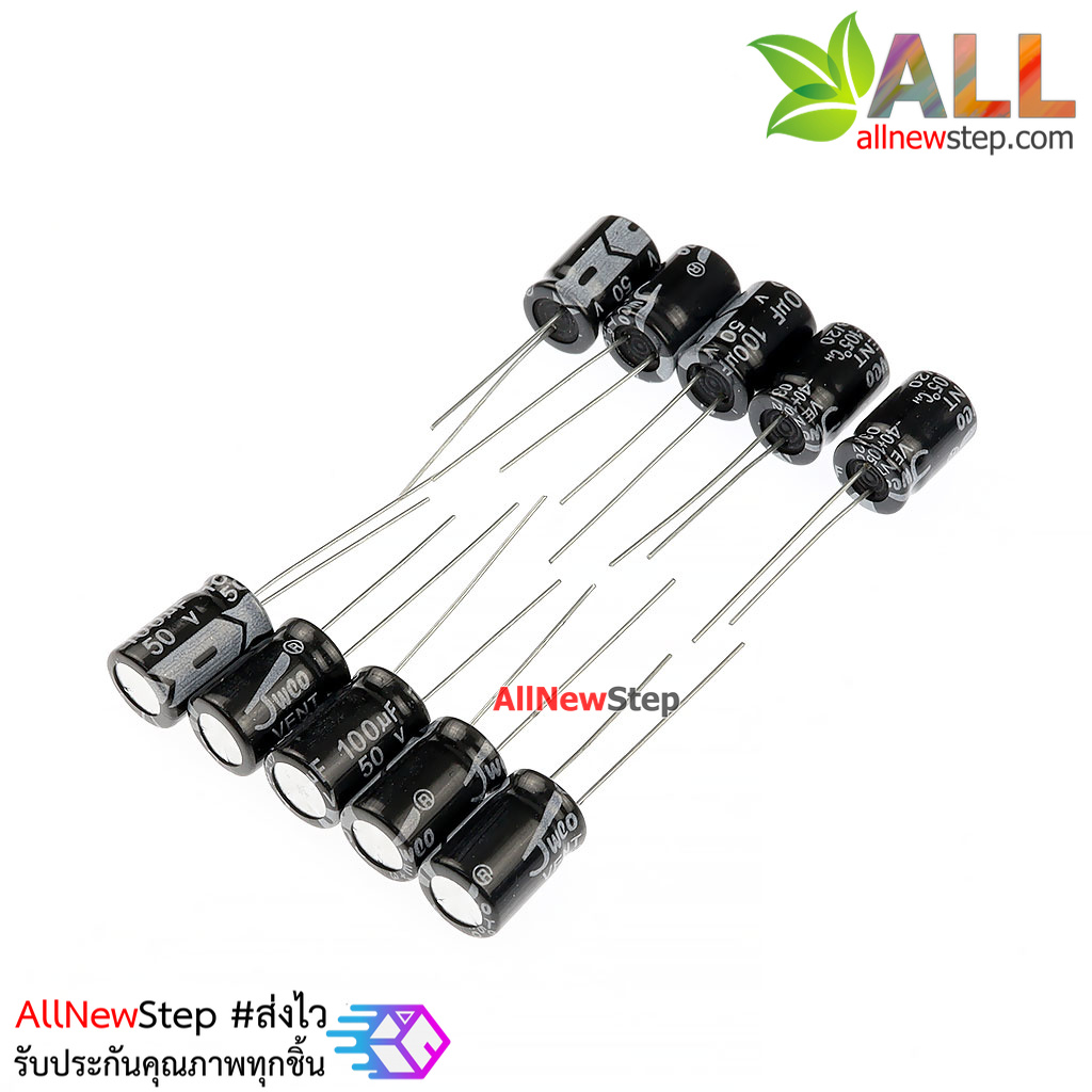 ตัวเก็บประจุ 100uf 50V จำนวน 10 ชิ้น