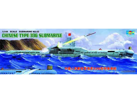 1/144 Chinese type 33G submarine
