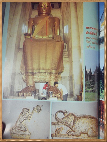 นิตยสารโลกลี้ลับ เล่ม025 มกราคม2530 ปกหลวงพ่อโตสภาพดี