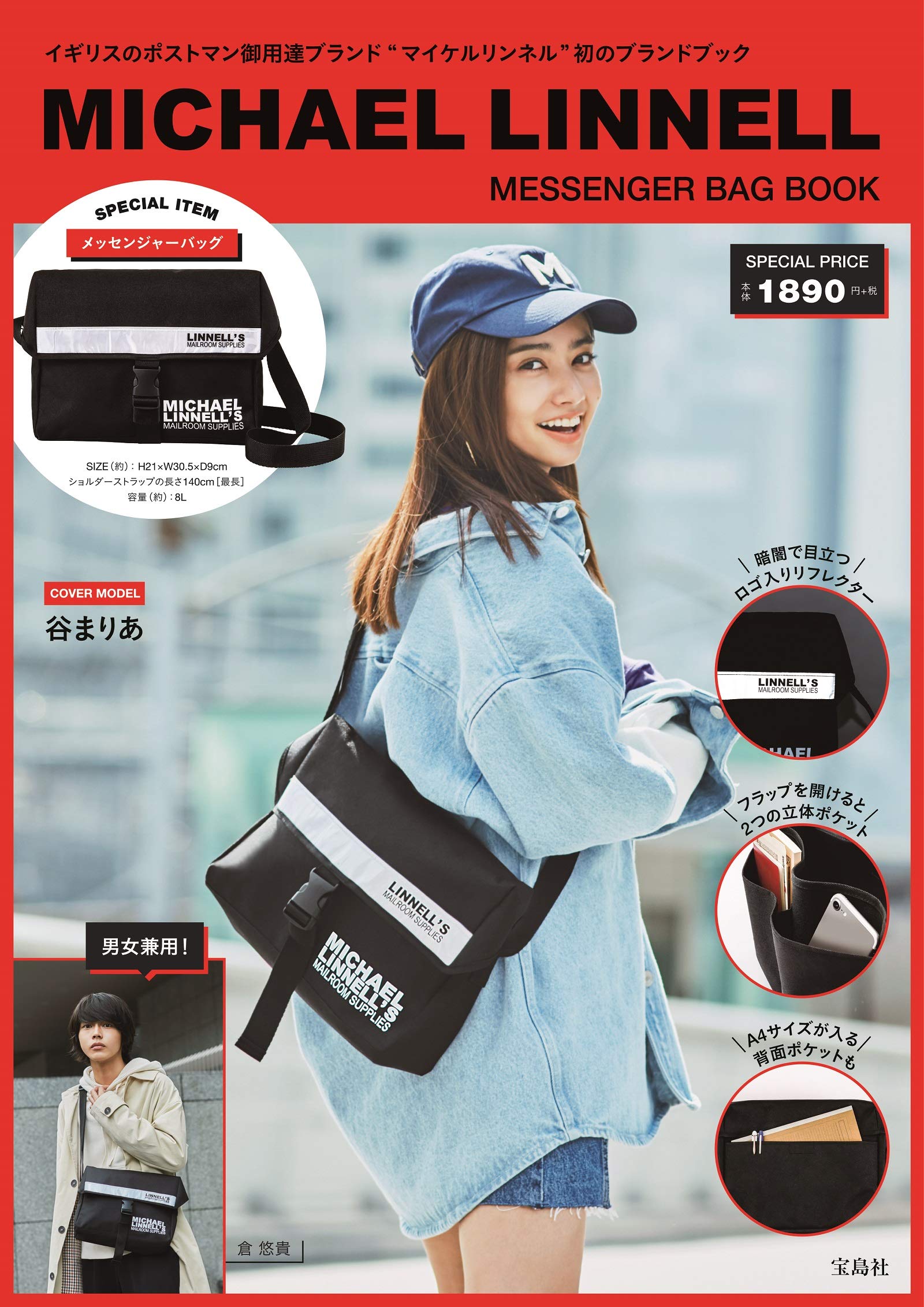 **พร้อมส่ง❗️ MICHAEL LINNELL MESSENGER BAG BOOK กระเป๋าสะพายไหล่