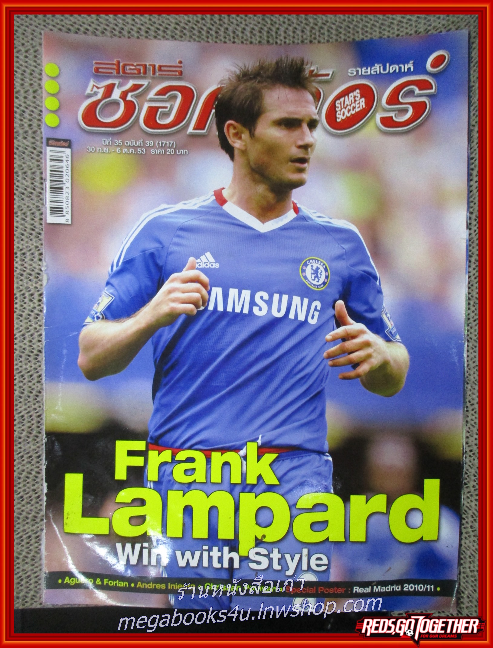 สตาร์ซอคเกอร์ ฉบับที่1717 2553 ตำหนิ หนังสือช้ำนิด มีรอยพับ เปิดได้ตามปกติ