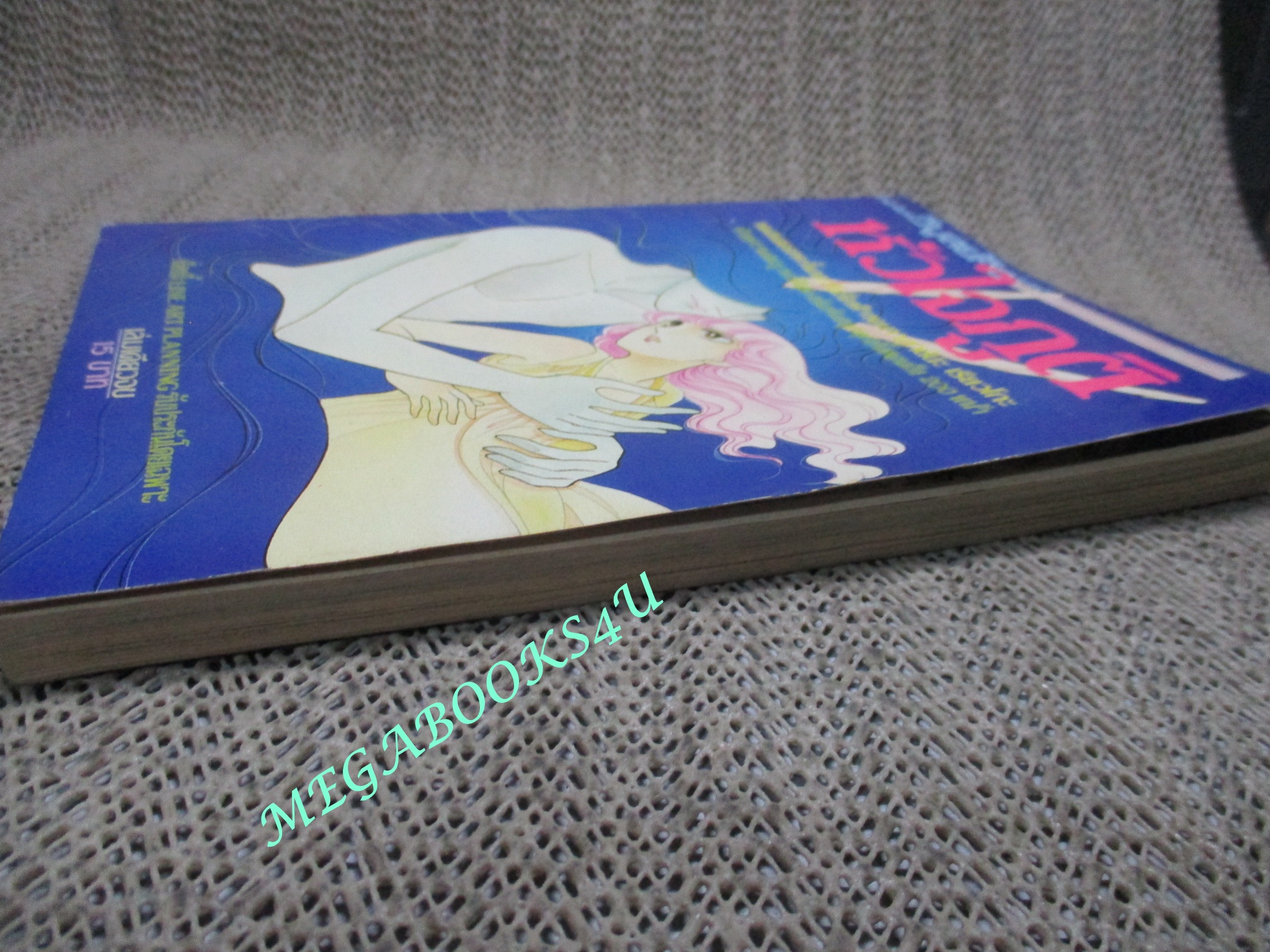 หัวใจภูติ / ทากาชินะ เรียวโกะ / เล่มเดียวจบ / วิบูลย์กิจ / สภาพดี