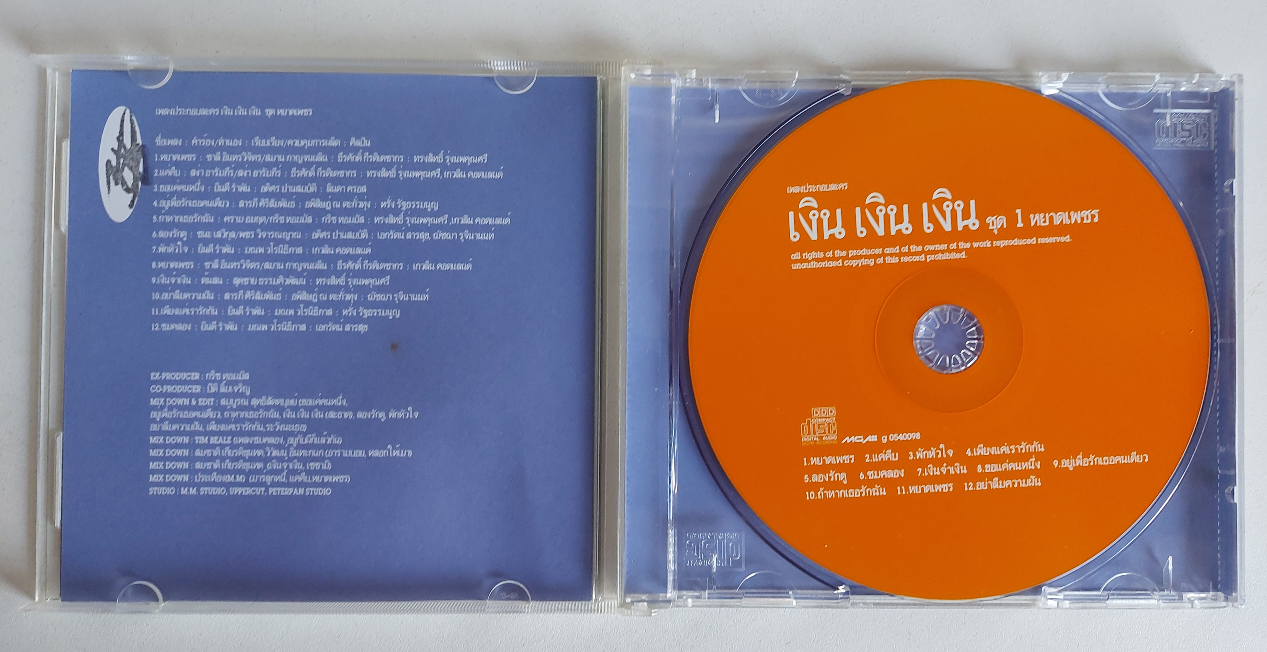 Used CD,เพลงประกอบละคร เงินเงินเงิน ชุด 1 หยาดเพชร (รวมศิลปิน)(V.A.T)(แผ่น CD ไม่มีรอย)(A)(2540)