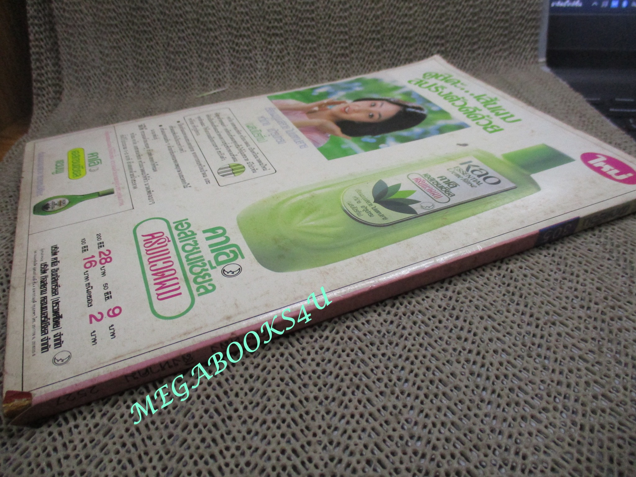 นิตยสารขวัญเรือน ฉบับที่305 ปี2527 ปก เพ็ญประภา บุนนาค คุยกับ ดร.วิศาล เยาวพงศ์ศิริ ปกเปื้อนฝุ่นหน่อย