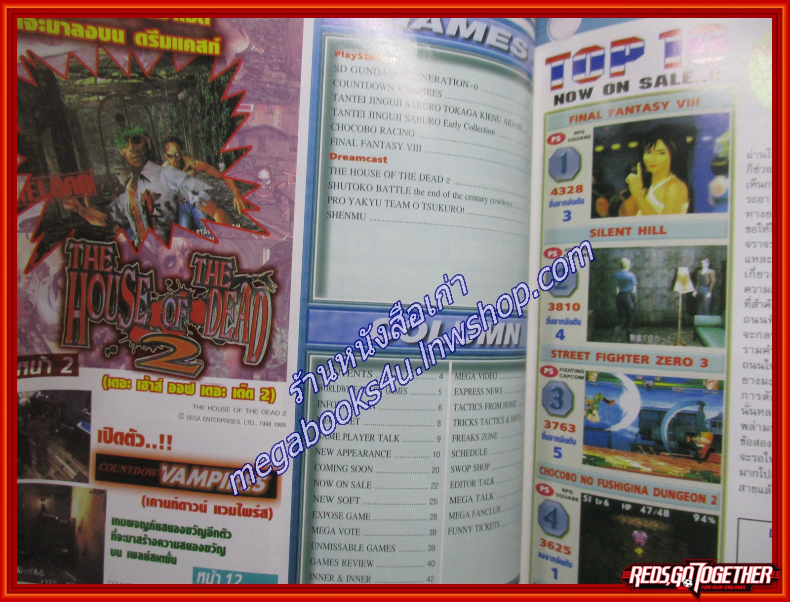 นิตยสารเกมส์MEGA ปี1999 ฉบับที่14