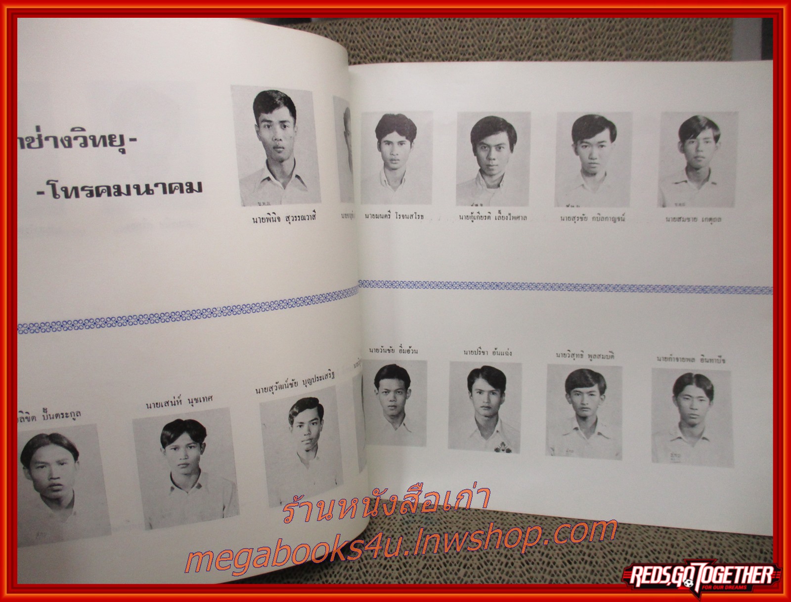 หนังสือรุ่น ช่างกลไทยสุริยะ ปี 1974 2517