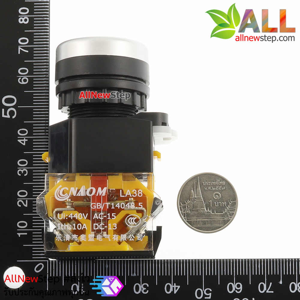 สวิตช์กดติดปล่อยดับ/กดดับปล่อยติด/รีเซตสวิตช์ AC DC 10A ปุ่มกดสีเหลือง