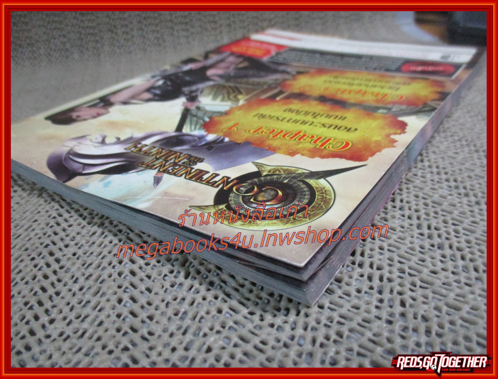 คู่มือเฉลยเกมส์ C9 : CONTINENT OF THE NINTH