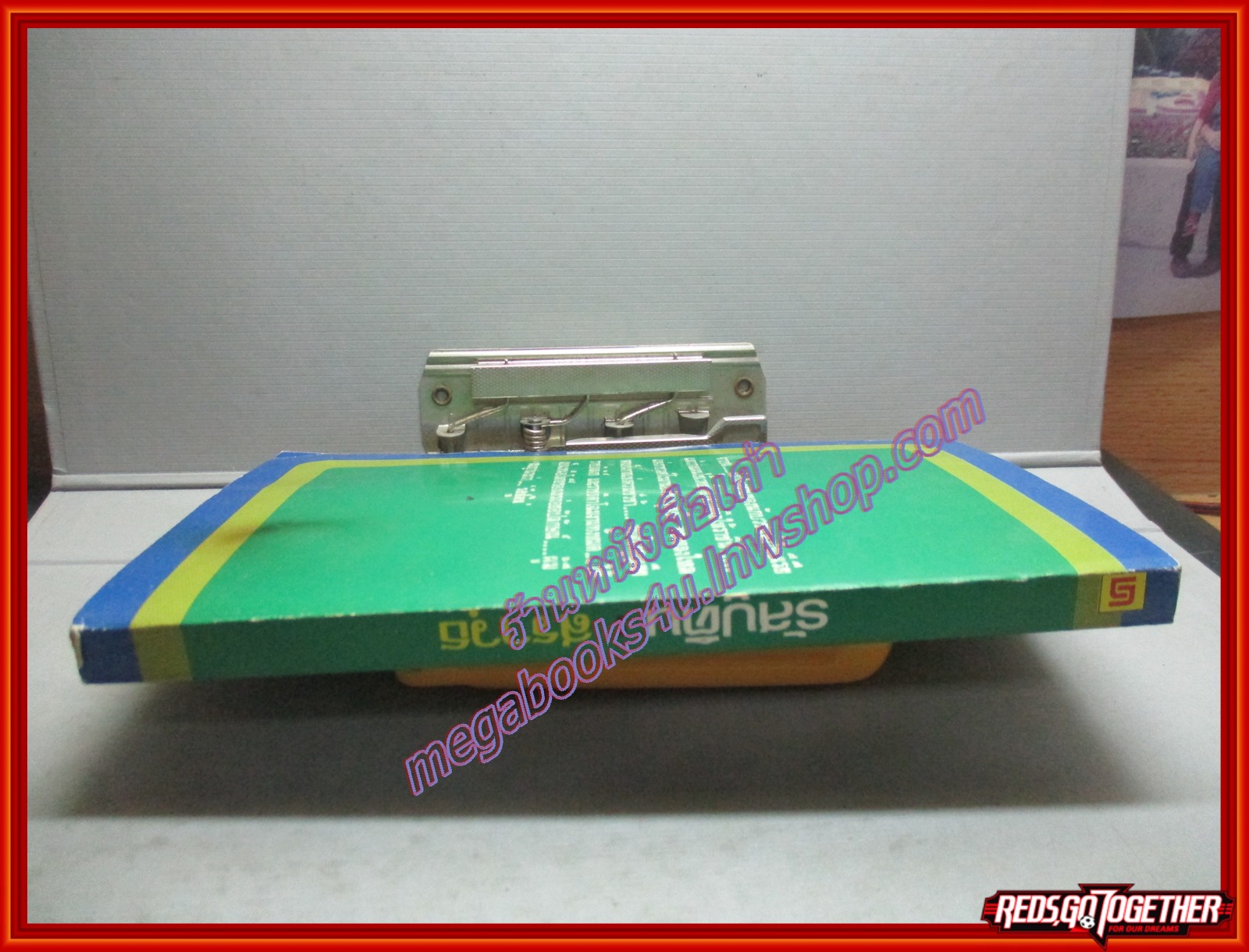 รัสปูติน แปลโดย สราวุธ สนพ.บรรณกิจ (หนังสือบ้าน มือสอง) (สภาพ85-95%)