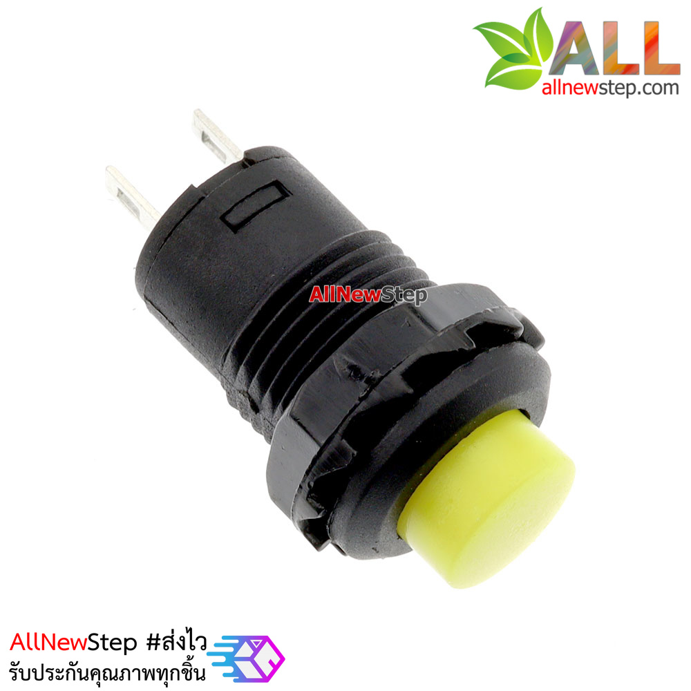 สวิตช์กดติดกดดับ lock switch DS-427/428 1.5A 250VAC สีเหลือง