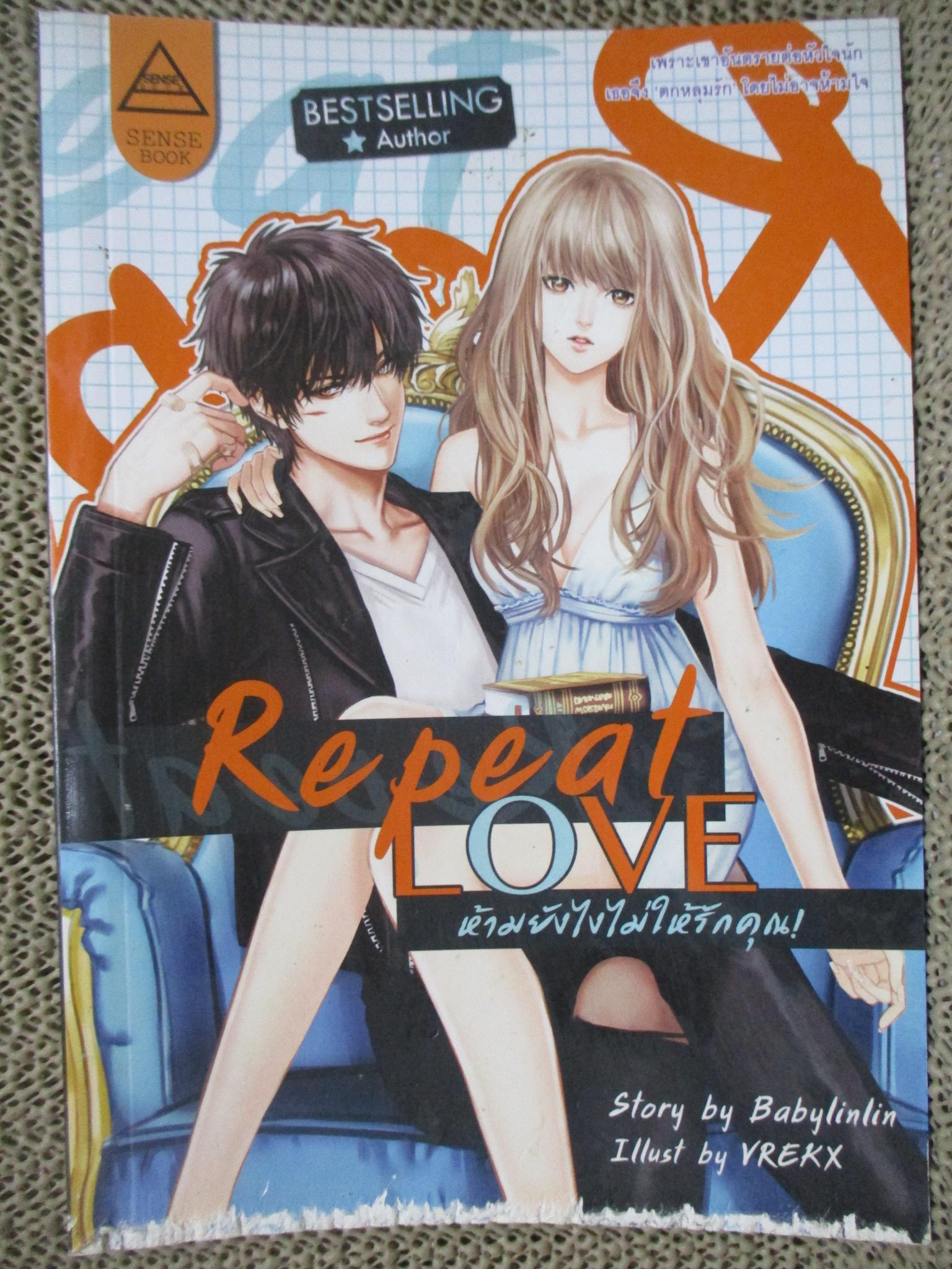 Repeat Love ห้ามยังไงไม่ให้รักคุณ/Babylinlin/Sense Book (หนังสือบ้าน มือสอง) (สภาพ85-95%) ตำหนิ มีรอยถลอกหน้าปกด้านล่าง