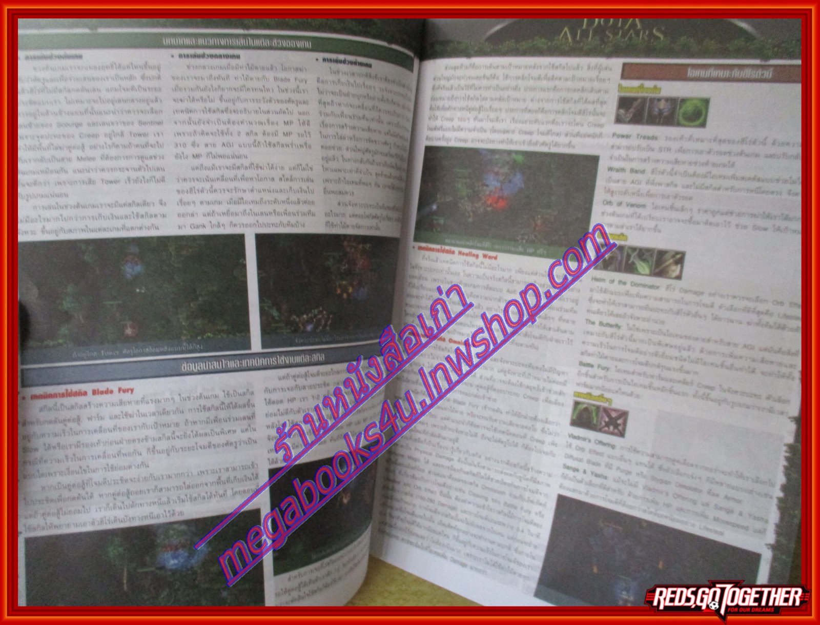 หนังสือคู่มือเกมส์ WARCRAF T AND DOTA ALL STARS เล่มที่062 ปี2011