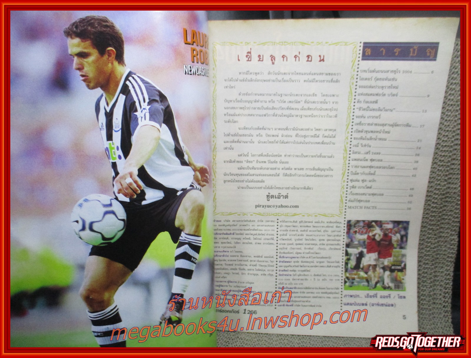 สตาร์ซอคเกอร์ ฉบับที่1266 ปี2545