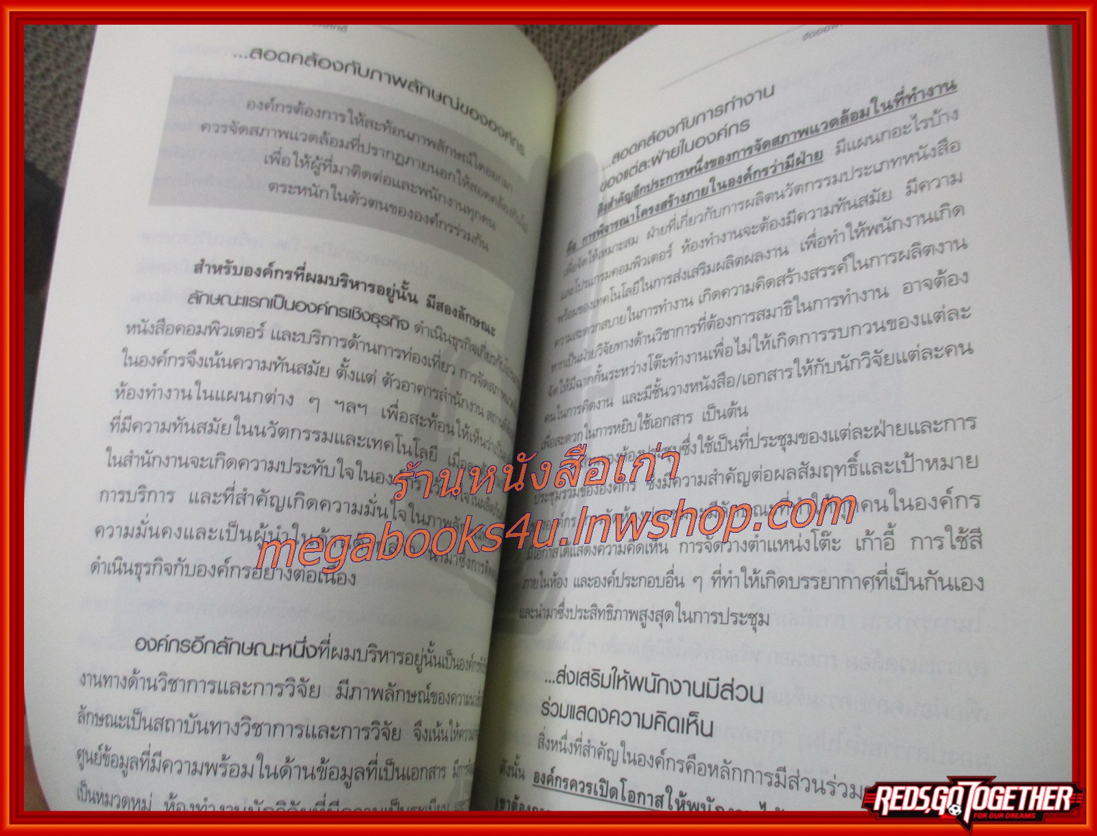 สุดยอดบอสใหญ่ / เกรียงศักดิ์ เจริญวงศ์ศักดิ์ (มือสอง) (สภาพ85-95%)
