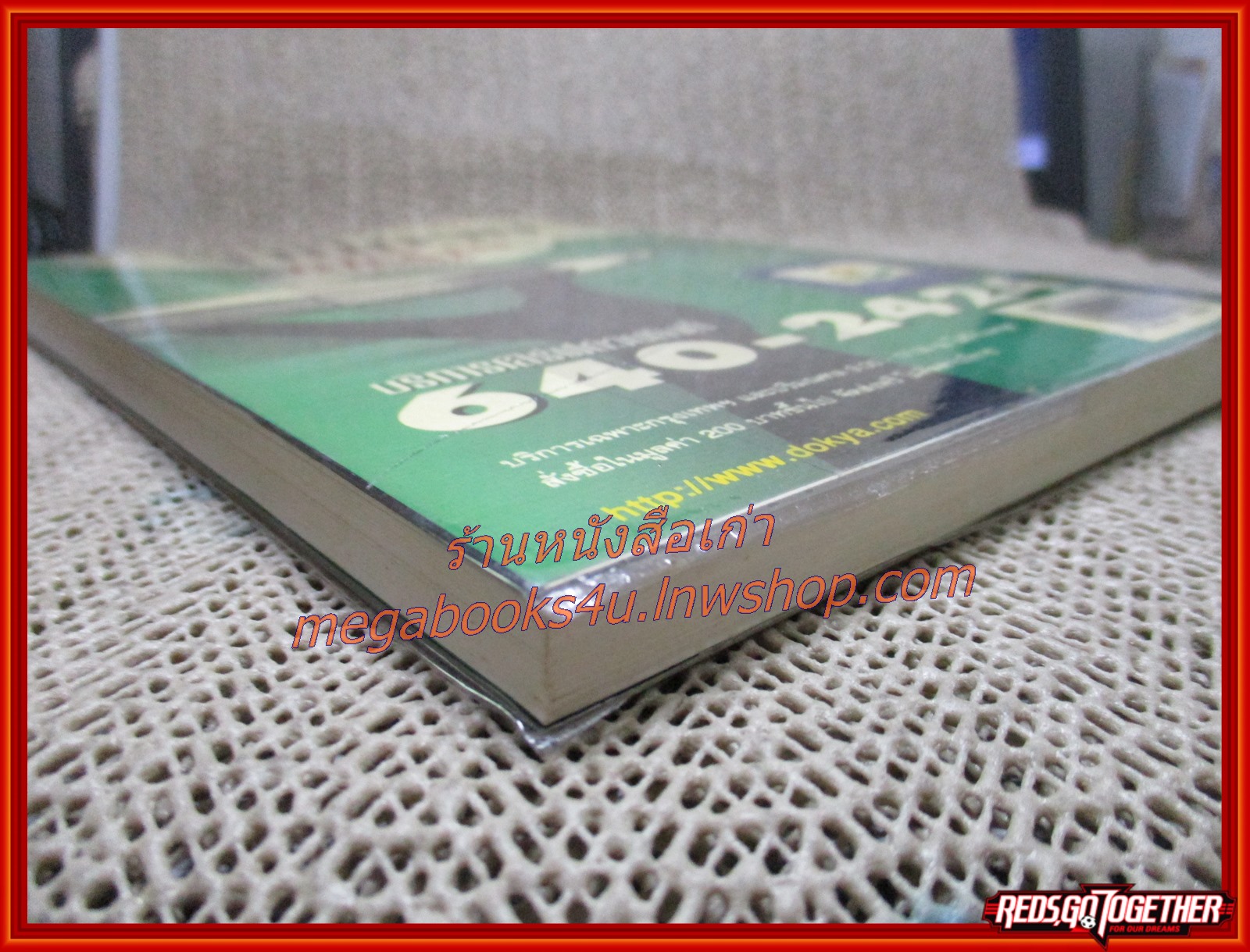 เวลา...ของกู อ่านก่อนหมดเวลาของคุณ / อาลัน ลาเกียน / ดอกหญ้า (มือสอง) (สภาพ85-95%)