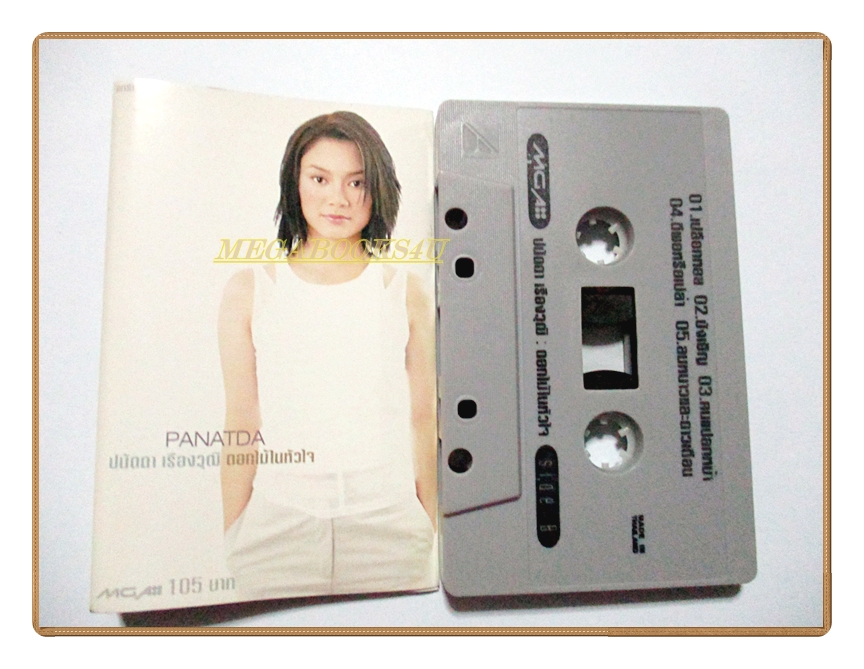 เทปเพลงไทยสากล ปนัดดา เรืองวุฒิ ชุด ดอกไม้ในหัวใจ