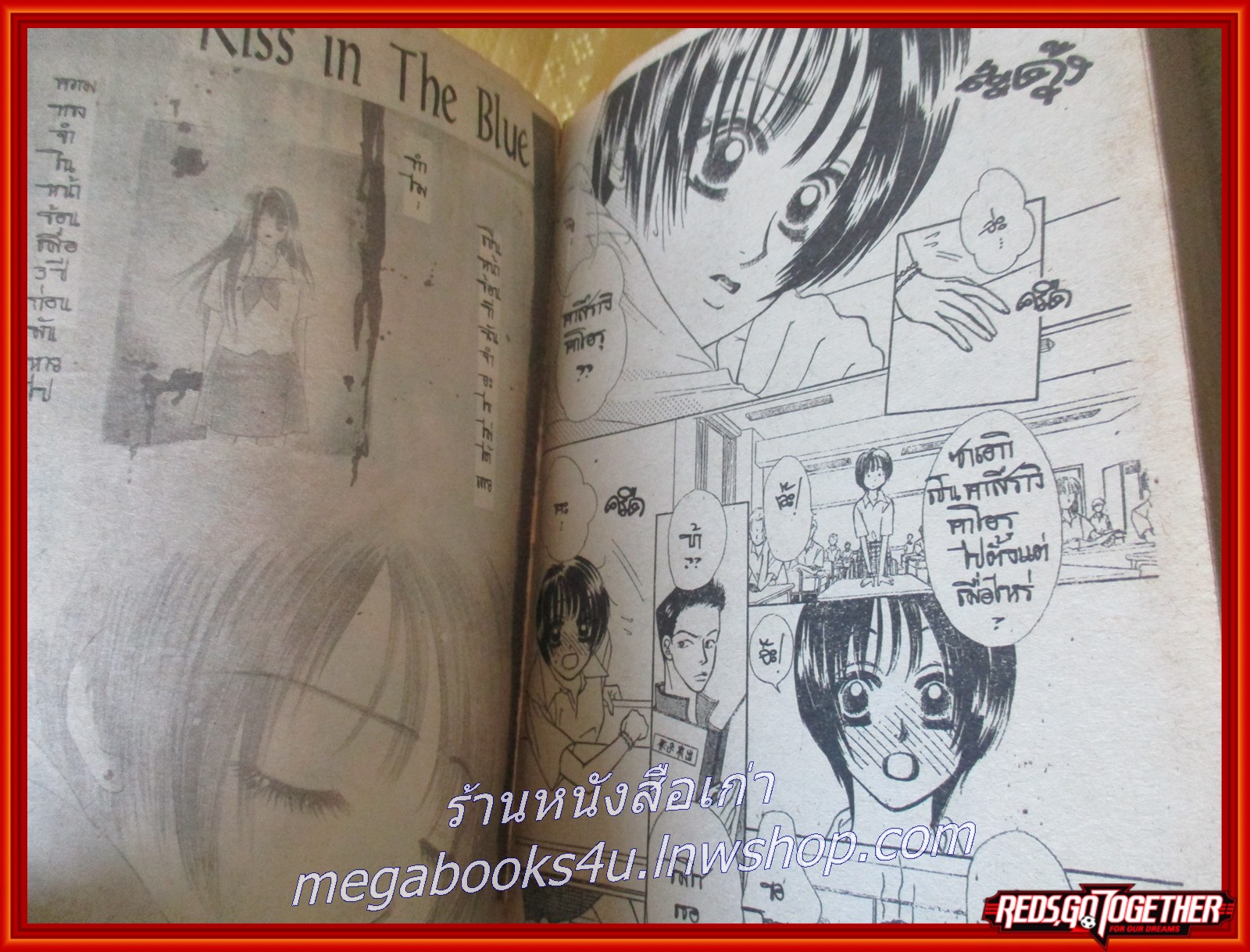 KISS IN THE BLUE โดย MIYUSAKA KAHO เล่มเดียวจบ สนพ.หมึกจีน
