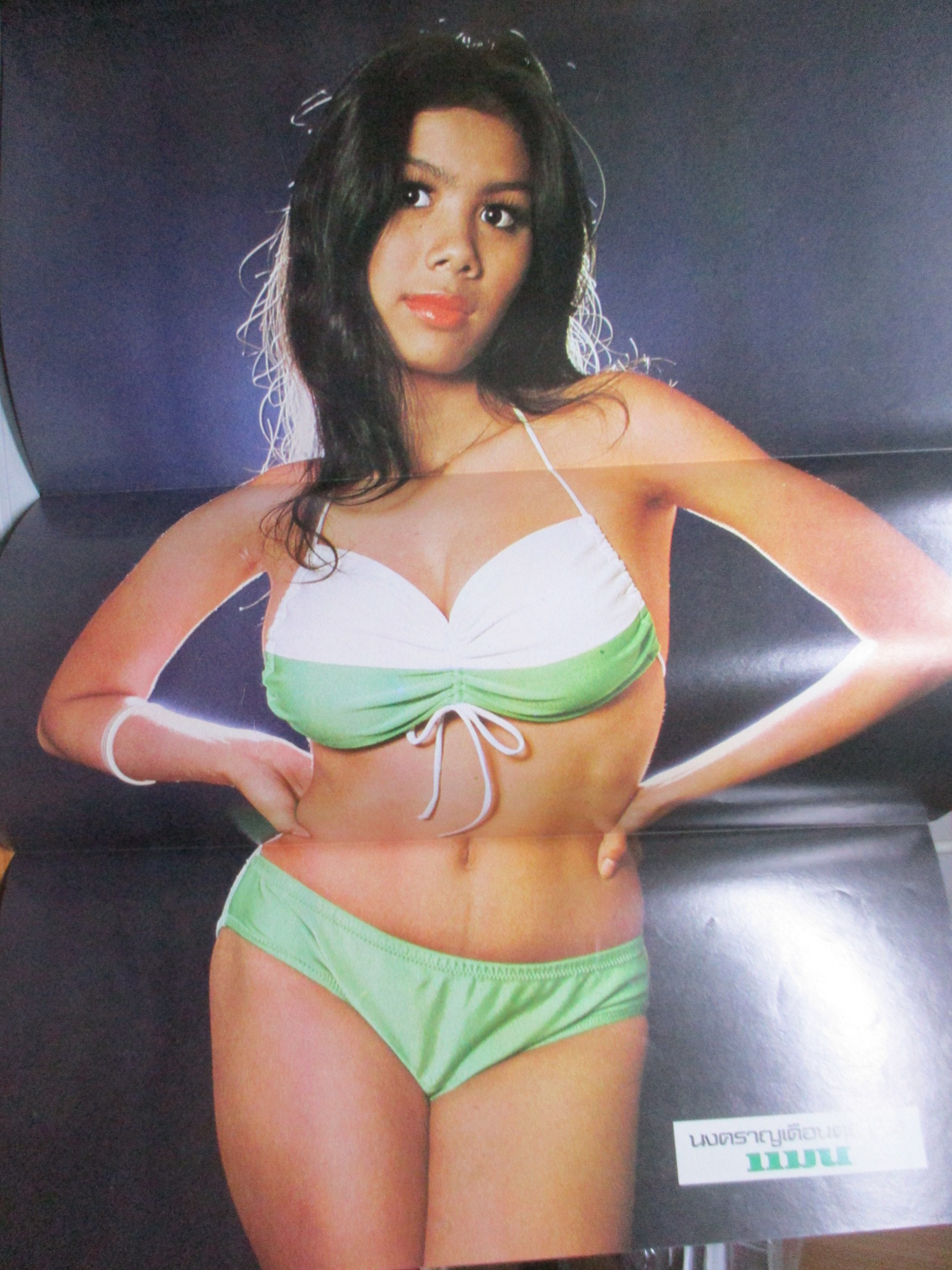 นิตยสารแมน ฉบับที่029 ปี2520