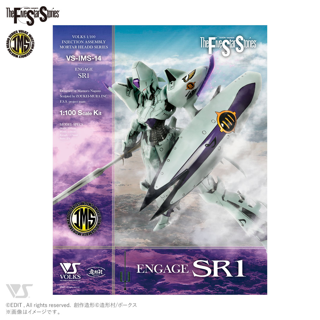 1/100 ENGAGE SR1