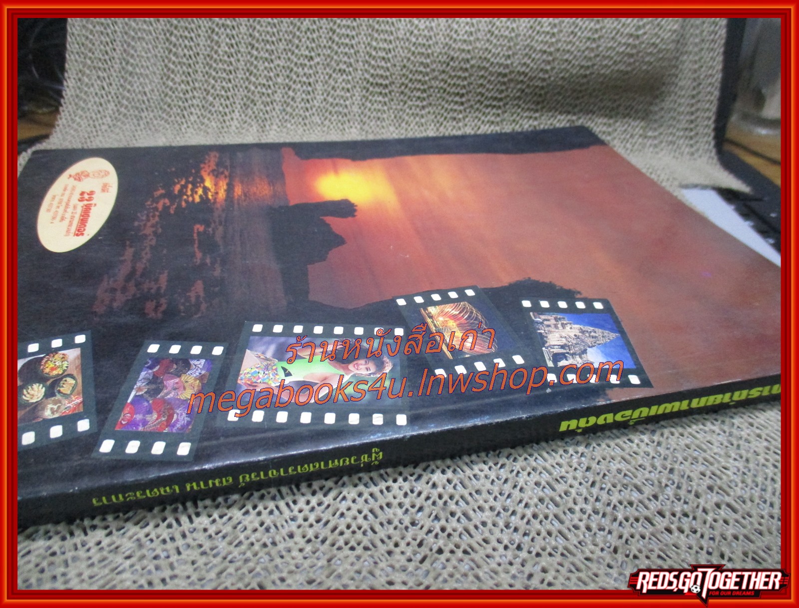 การถ่ายภาพเบื้องต้น โดย สมาน เฉตระการ