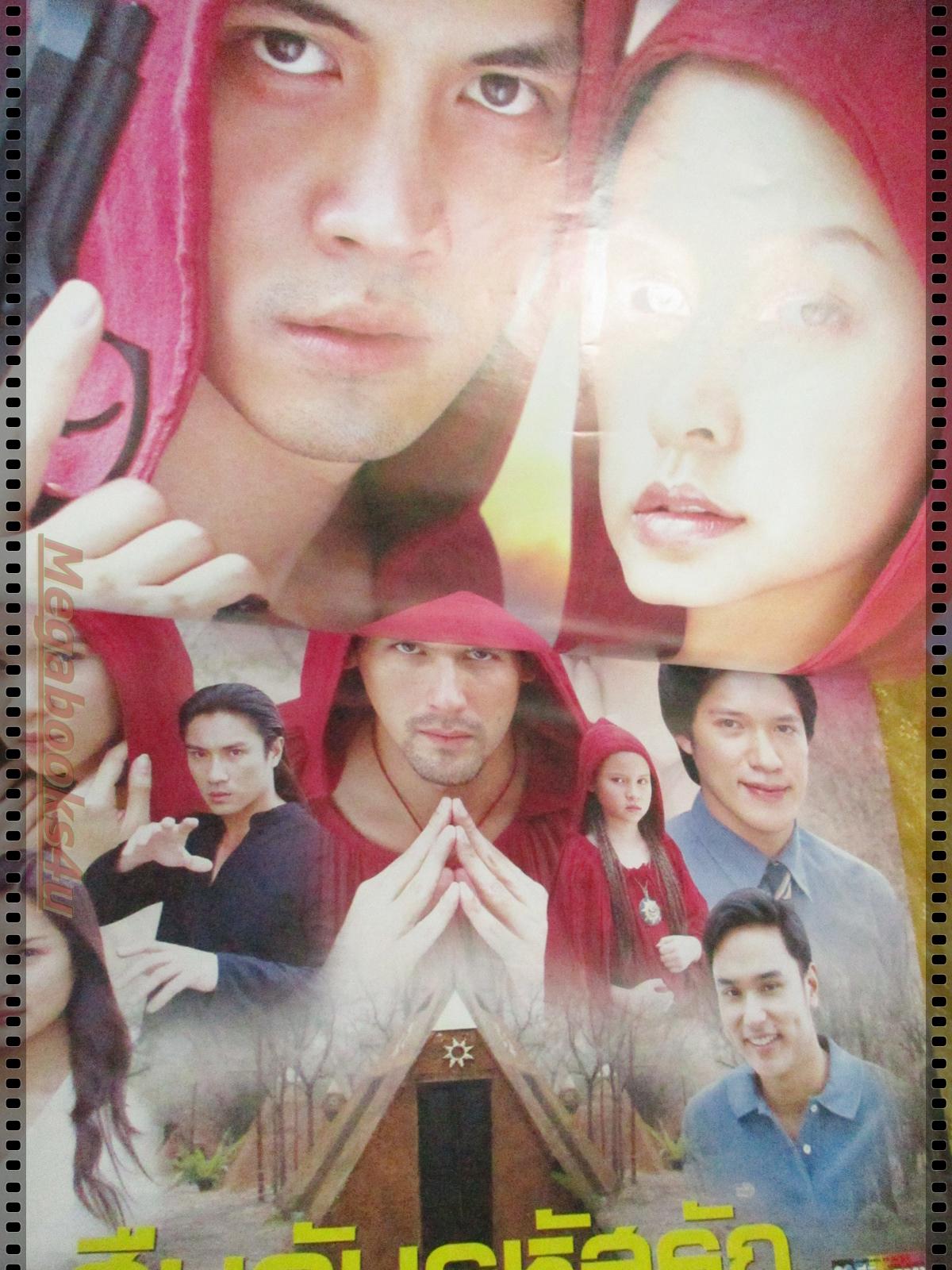 นิตยสารเรื่องย่อละครโทรทัศน์ สืบลับรหัสรัก ปี2550 ธีรเดช วงศ์พัวพันธ์ สุนิสา เจทท์