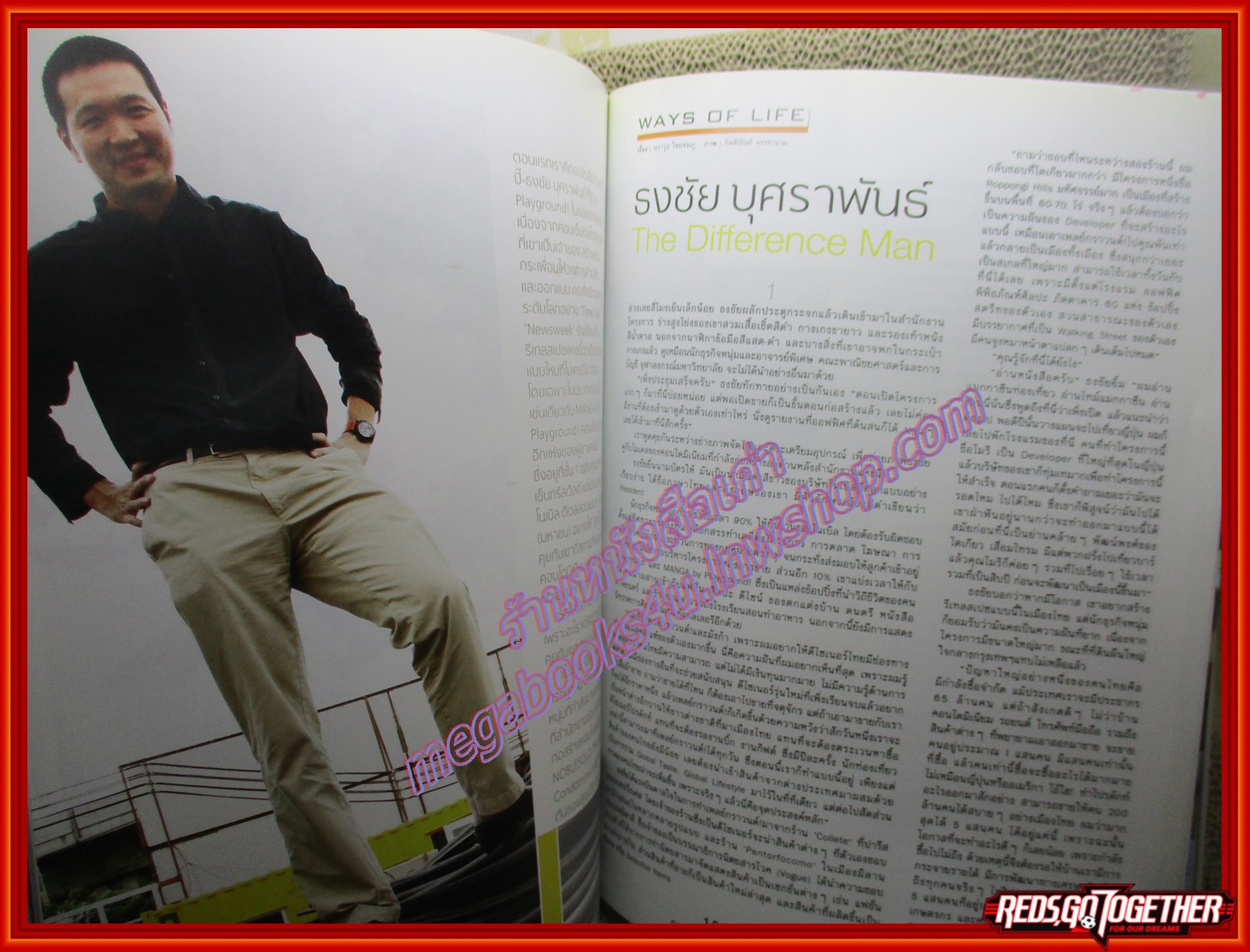 นิตยสารGM เล่มที่350 ปี2550 ปก ปอ ทฤษฎี สหวงษ์