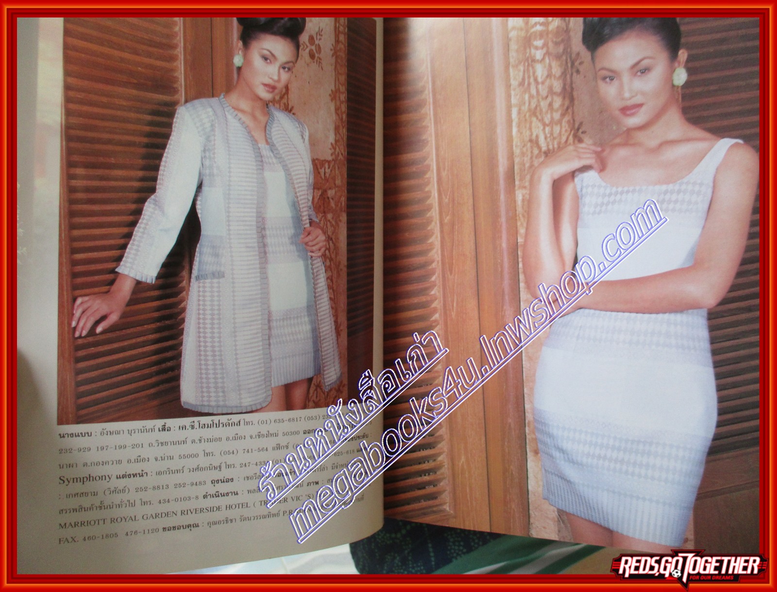 นิตยสารหญิงไทย ฉบับที่559 ปี2542 ปก สิเรียม สัมภาษณ์อาจารย์แม่ อาจารย์สุนีย์ ตำหนิ หน้าปกขาด