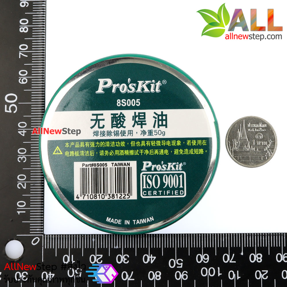 Flux Paste Soldering Paste น้ำยาประสานบัดกรีอย่างดี ยี่ห้อ Pro 's Kit 8s005