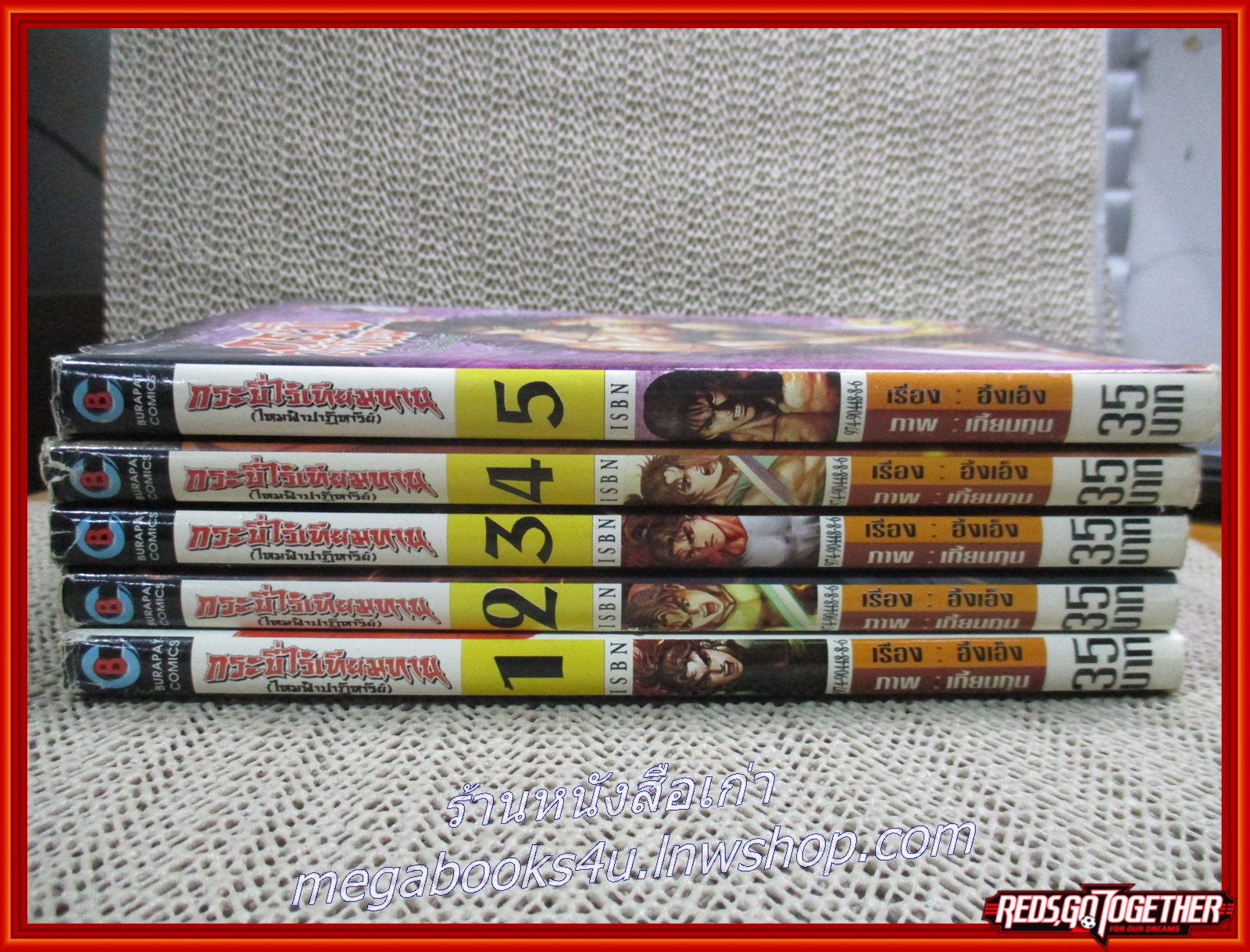 กระบี่ไร้เทียมทาน (ไหมฟ้าปาฏิหาริย์) ครบชุด5เล่มจบ สนพ.บูรพัฒน์