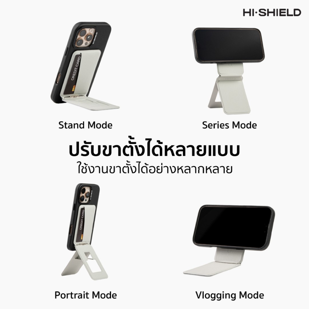 Hishield Magnetic Tripods Phone Stand & Wallet - ขาตั้งโทรศัพท์พร้อมช่องเก็บบัตรแบบแม่เหล็ก ใบกำกับภาษี