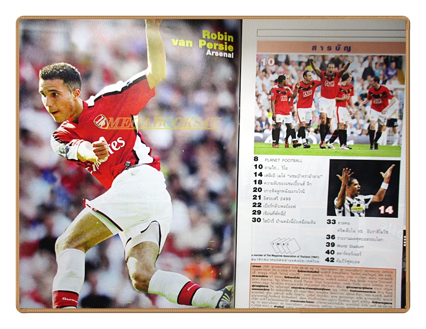 สตาร์ซอคเกอร์รายสัปดาห์ ฉบับที่1667,2552 สภาพดี