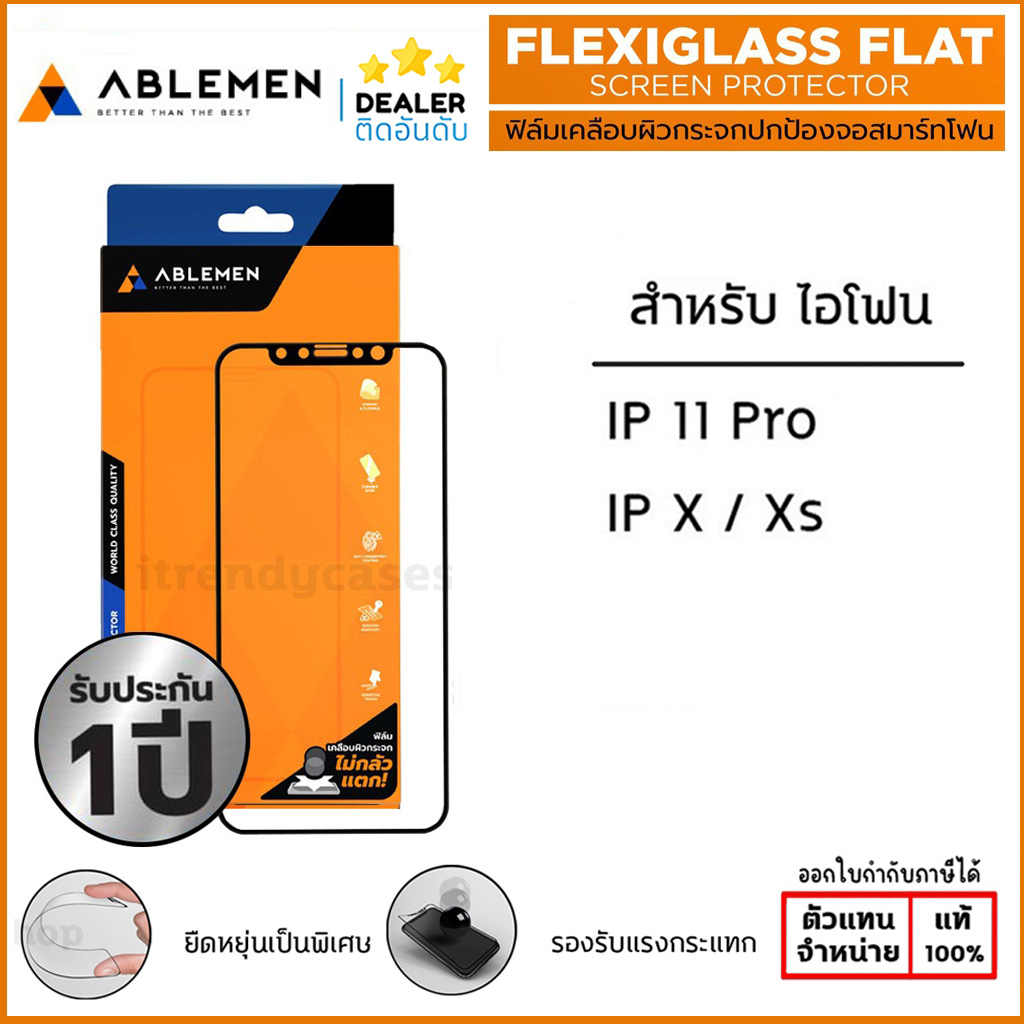 ABLEMEN Flexiglass Curved ฟิล์มเคลือบผิวกระจก เต็มจอ ใช้สำหรับ iPhone 11 Pro X Xs ใบกำกับภาษี