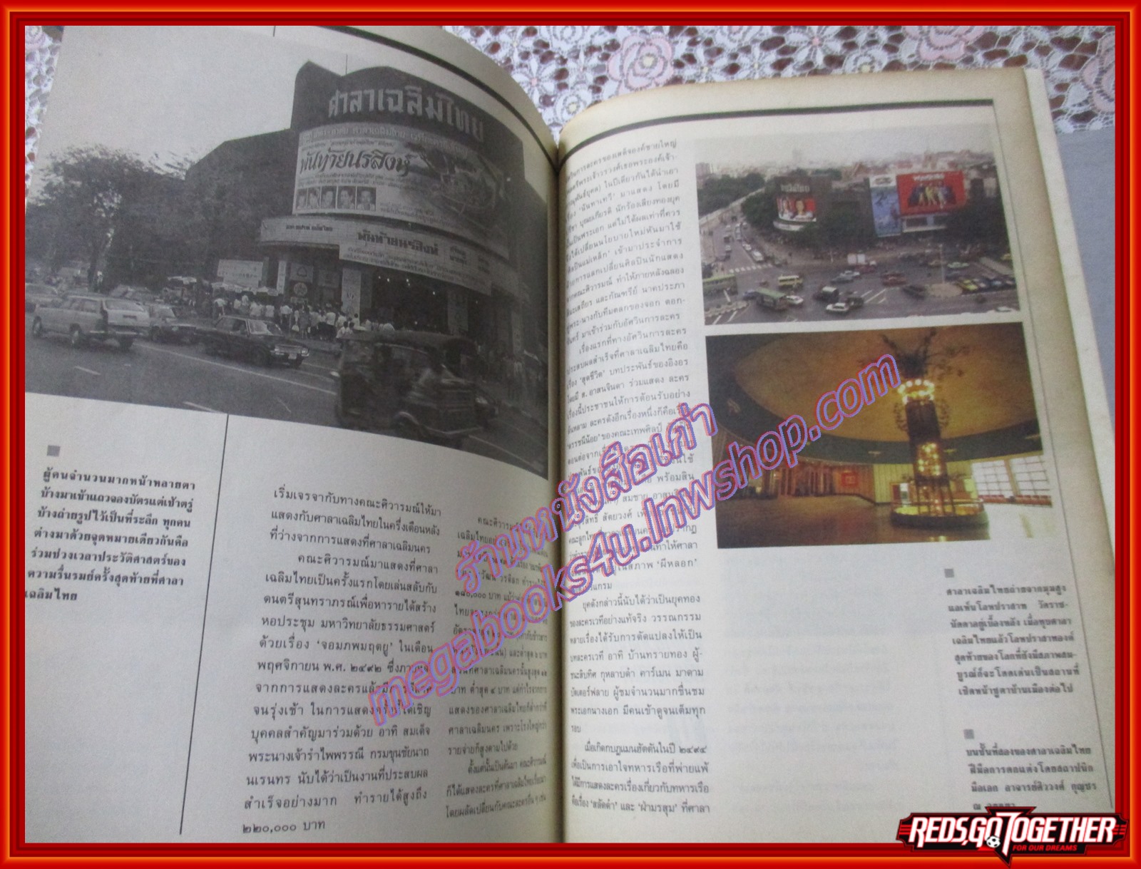 นิตยสารสารคดี ฉบับที่050 2532 รีคอน หุ่นขี้ผึ้ง กบภูเขา