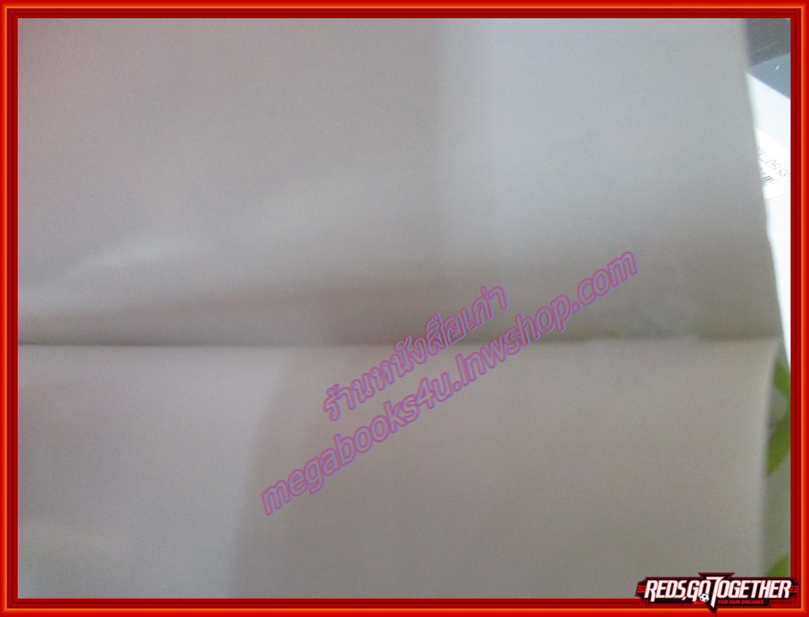 การ์ตูนบ้าน Dragonball ดราก้อนบอล Big Book เล่ม20 สนพ.เนชั่น ตำหนิสันขาดหน่อย แผ่นรองปกด้านในมีรอยติด