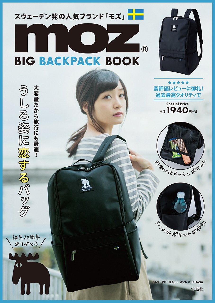 moz Big Backpack Book กระเป๋าเป้สะพายหลังขนาดใหญ่