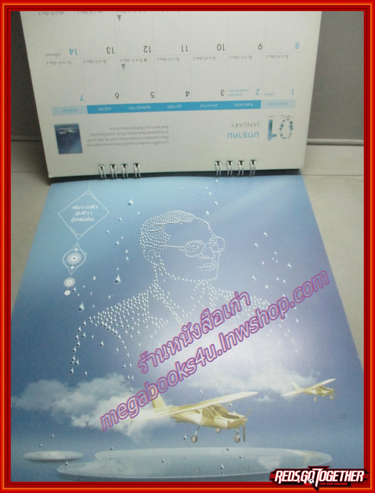 ปฏิทินในหลวง ร.9 ทรงสถิตในดวงใจไทยนิรันดร์ ปี2560 ธนาคารกรุงไทย ไม่ผ่านการใช้งาน ไม่มีรอยขีดเขียน