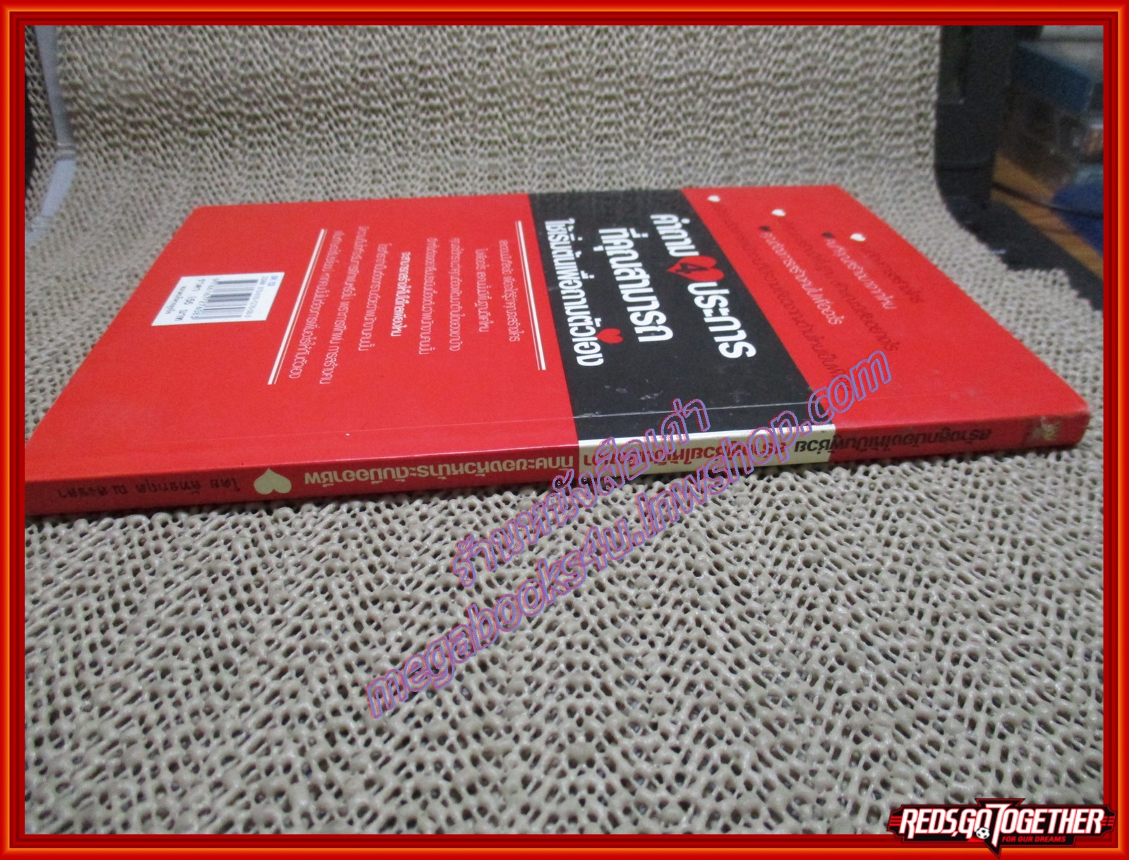 หนังสือสร้างลูกน้องให้เป็นผู้ช่วย สร้างผู้ช่วยให้เป็นมือขวา ทักษะของหัวหน้าระดับมืออาชีพ (หนังสือบ้าน มือสอง) (สภาพ85-95%)