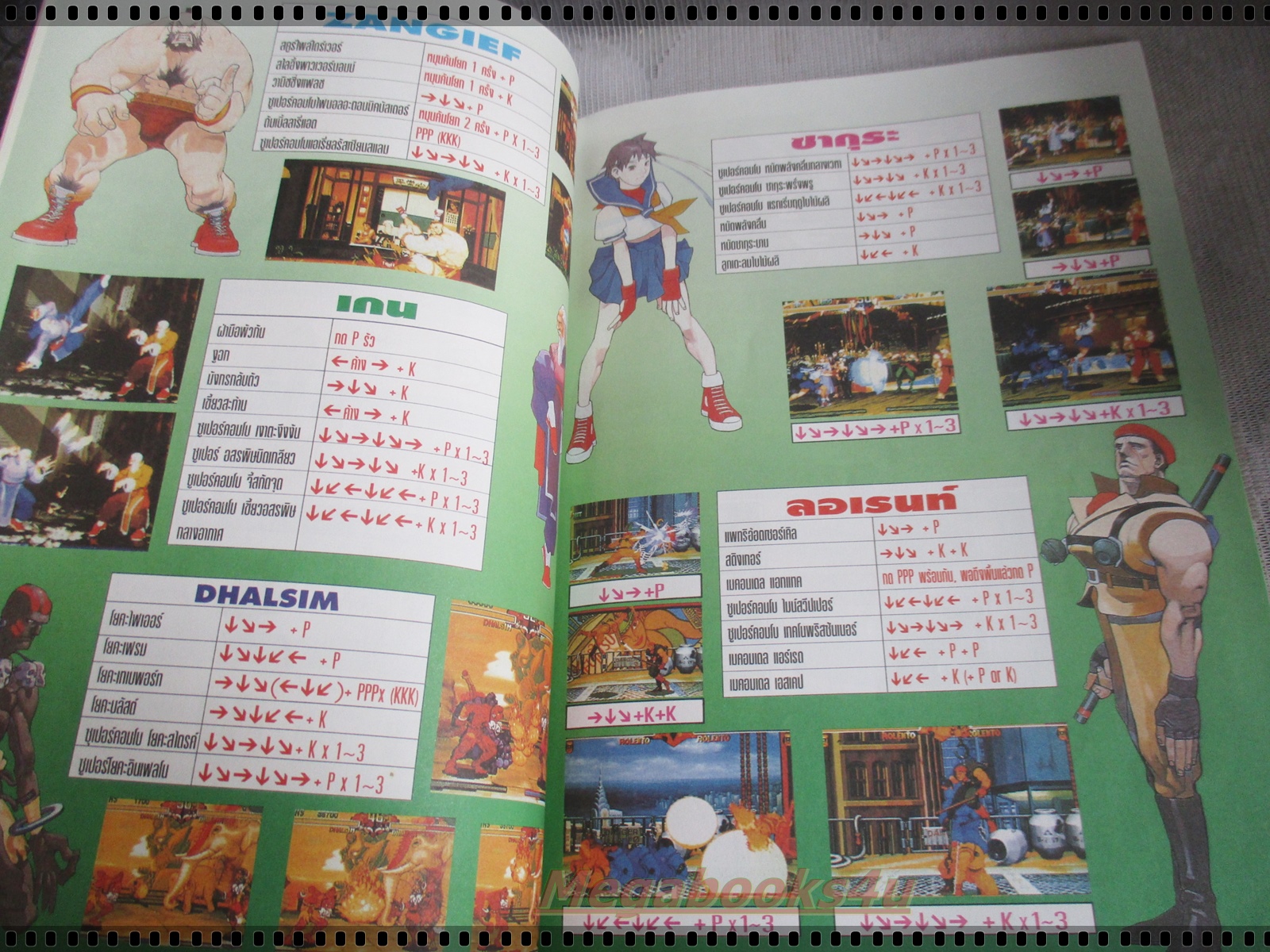 นิตยสารเกมส์ GAMEMAG ฉบับที่053 2539