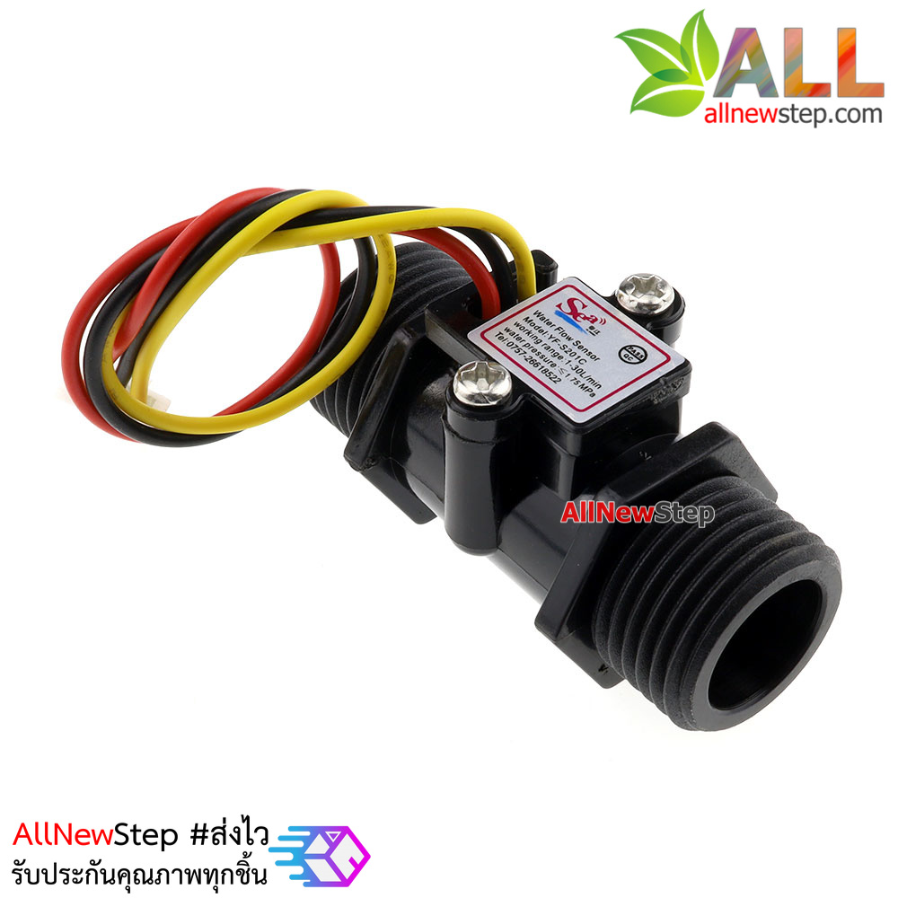 เซนเซอร์วัดการไหลของน้ำ 1-30L/min water flow sensor meter YF-S201C ขนาดท่อ 1/4 นิ้ว