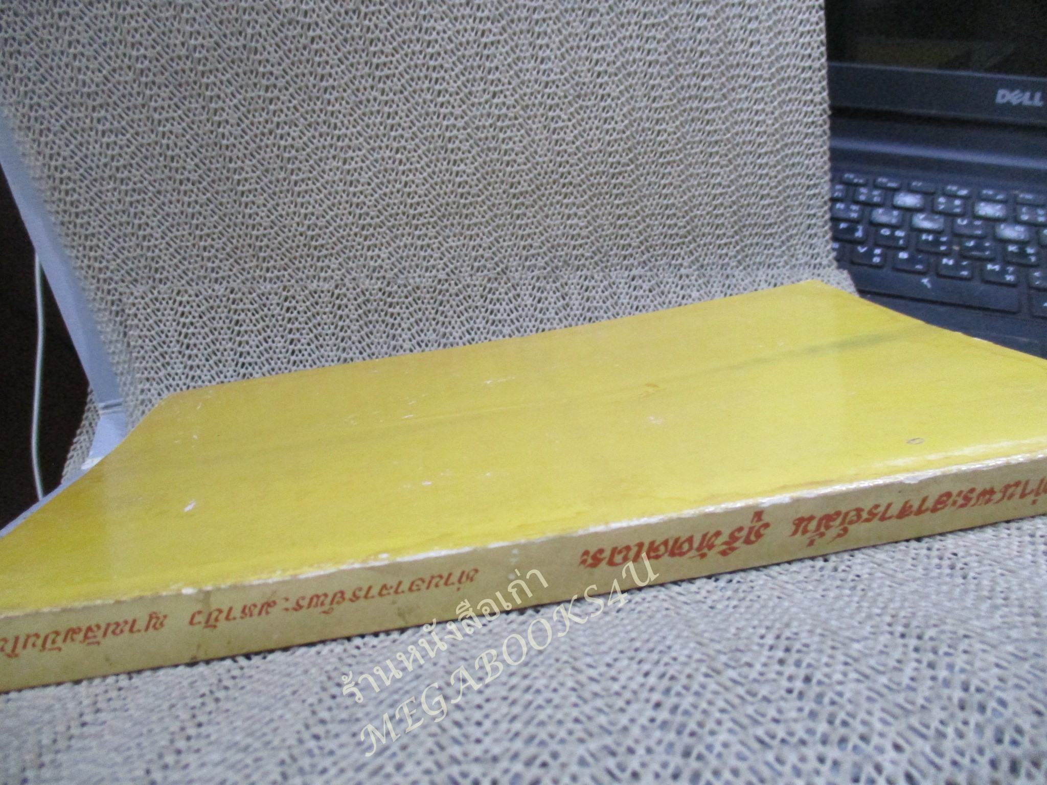 หนังสือประวัติท่านพระอาจารย์มั่น ภูริทัตตเถระ โดยท่านอาจารย์พระมหาบัว ญาณสัมปันโน