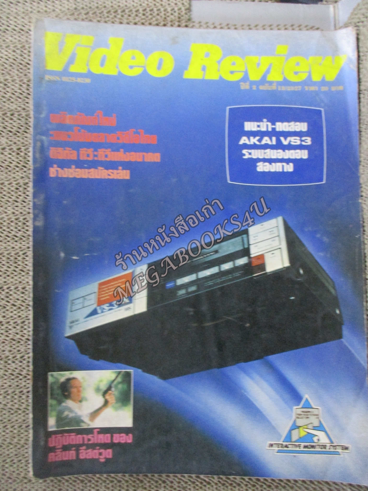VIDEO REVIEW เล่ม13 ปี2527